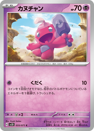 Tinkatink card image