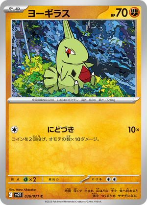 Larvitar card image