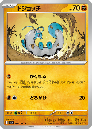 Barboach card image