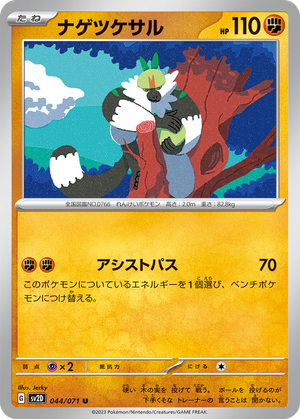 Passimian card image
