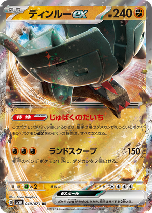 Ting-Lu ex card image