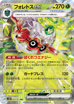 Forretress ex card image