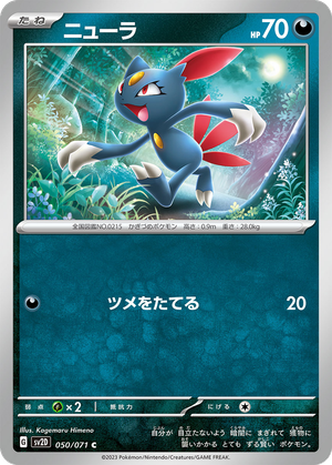 Sneasel card image