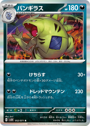 Tyranitar card image