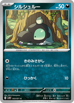 Shroodle card image
