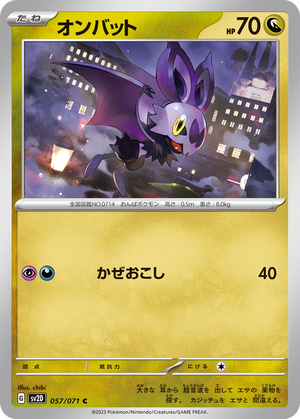 Noibat card image