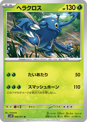 Heracross card image
