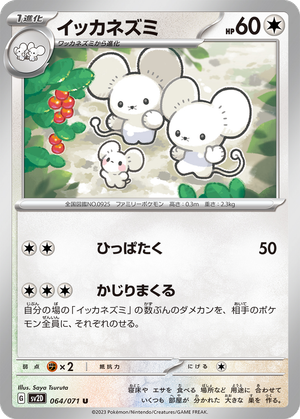 Maushold card image