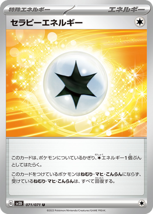 Therapeutic Energy card image