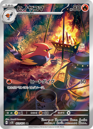 Fletchinder card image