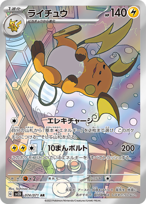 Raichu card image