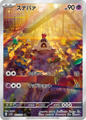 Sandygast card image