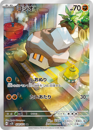 Nacli card image