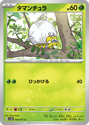 Tarountula card image