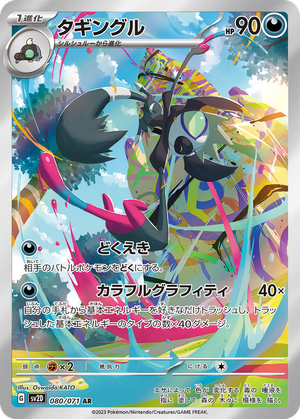 Grafaiai card image
