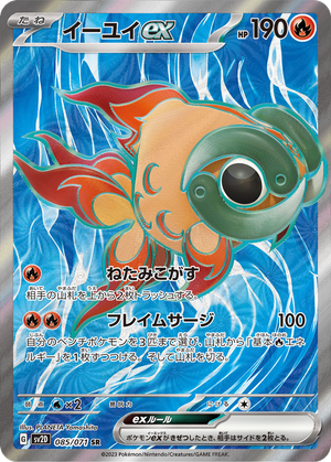 Chi-Yu ex card image