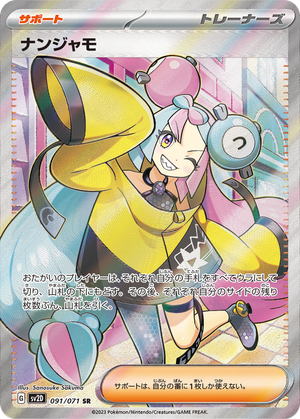 Iono card image