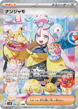 Iono card image
