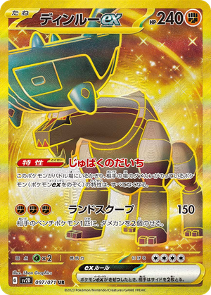 Ting-Lu ex card image