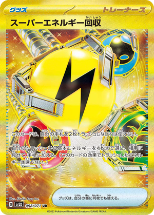Superior Energy Retrieval card image