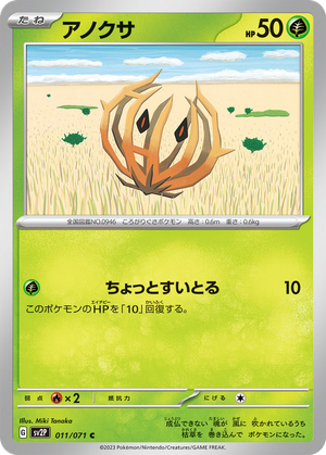 Bramblin card image