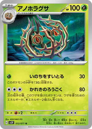 Brambleghast card image