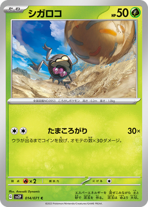 Rellor card image