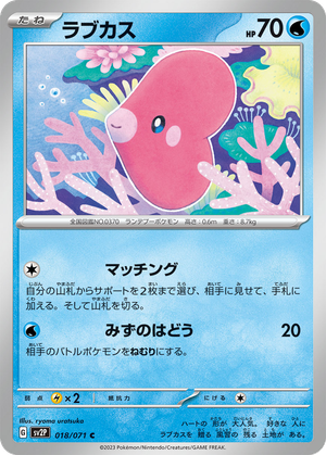 Luvdisc card image