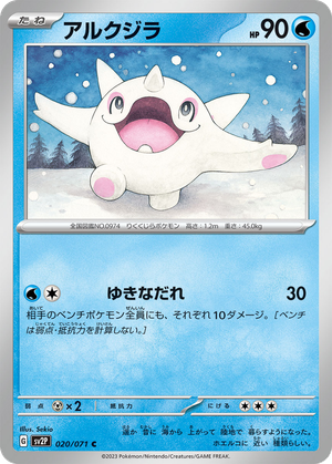 Cetoddle card image