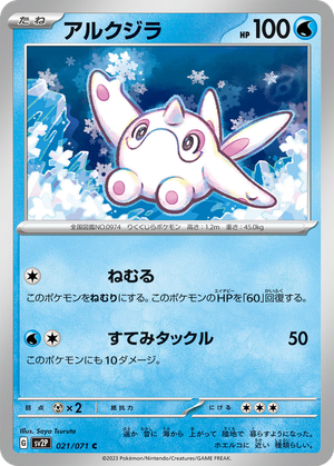 Cetoddle card image