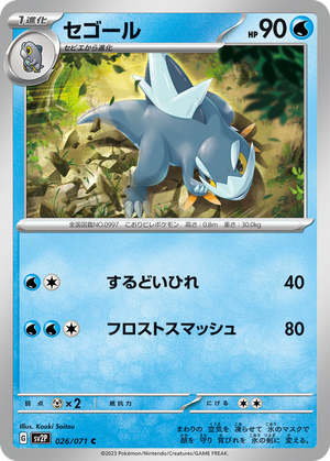 Arctibax card image