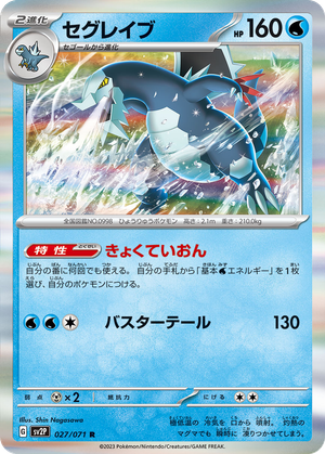 Baxcalibur card image
