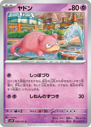 Slowpoke card image