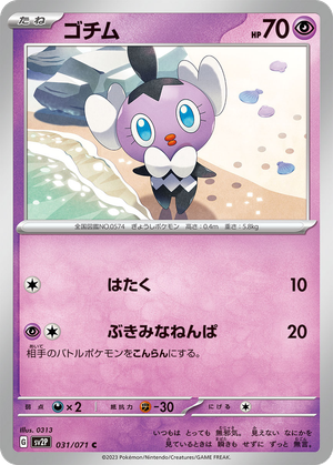 Gothita card image