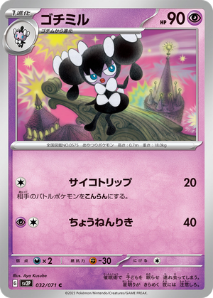 Gothorita card image