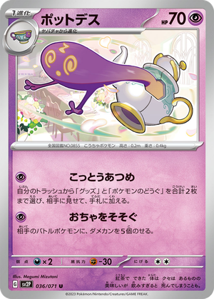 Polteageist card image