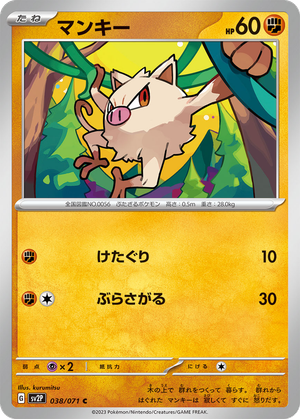 Mankey card image
