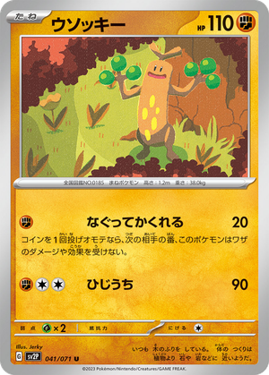 Sudowoodo card image