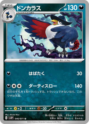 Honchkrow card image