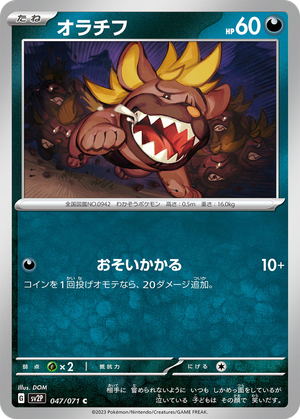 Maschiff card image