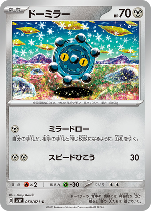 Bronzor card image
