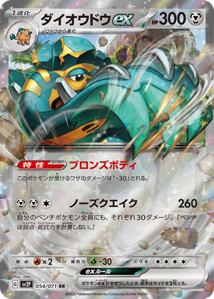 Copperajah ex card image