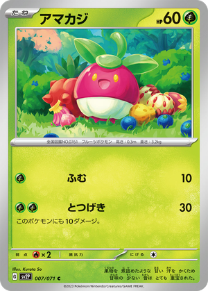 Bounsweet card image