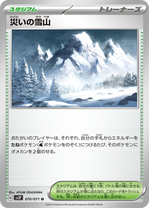 Calamitous Snowy Mountain card image
