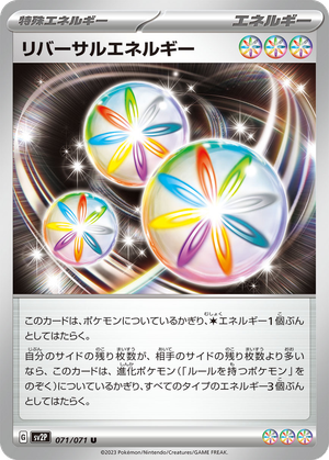 Reversal Energy card image