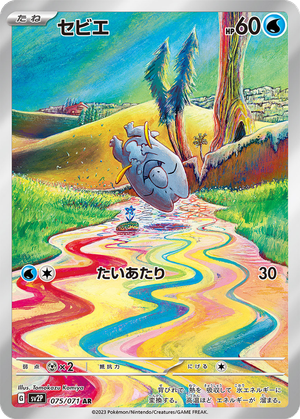 Frigibax card image
