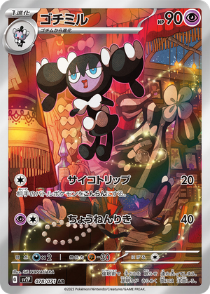 Gothorita card image