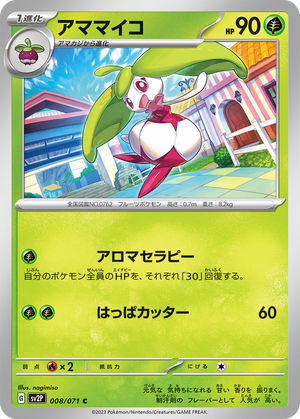 Steenee card image