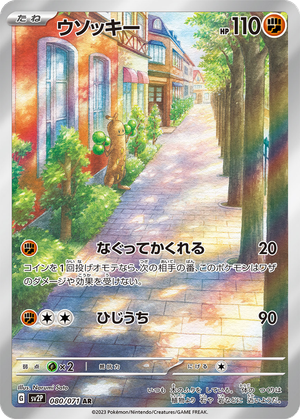 Sudowoodo card image
