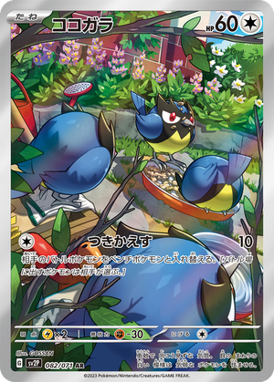 Rookidee card image